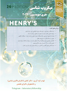 باکتری شناسی هنری دیویسون 2022 برای آزمون فلوشیب (دکترای تکمیلی علوم آزمایشگاهی) دکتر کشفی (سیاه و سفید)